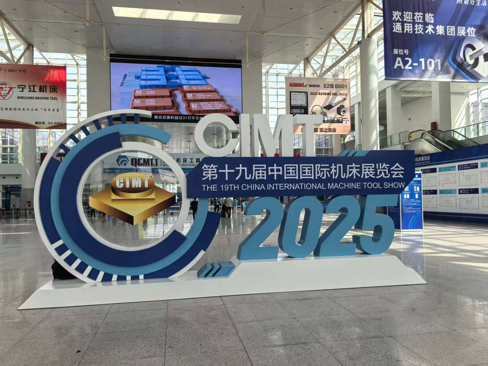 蓡加(jia)CIMT2025中(zhong)國(guo)國際機牀展(zhan)覽(lan)會